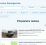 Имущество банкротов - ИА Nord-News.Ru