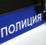 Полиция задержала второго подозреваемого по делу о краже строительных бытовок в Луге - 47Channel.Ru