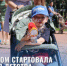 В Лесном проходит Неделя детства - Администрация г. Лесной