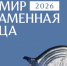 31 мая стартует второй фестиваль-конкурс «Владимир — белокаменная столица» - Город Владимир
