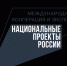 Уважаемые предприниматели! - Министерство по внешним связям и делам народов