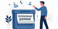 Операторов персональных данных в Херсонской области информируют об обязанности уведомлять Роскомнадзор - Правительство Херсонской области