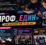 Запущен региональный конкурс «ПРОФ_ЕДИН» - Министерство молодежной политики
