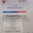 #СВОи_в_ЖКХ: Ленобласть приглашает на работу родных участников специальной военной операции - Гатчинская правда