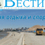Анонс газеты «Хабаро­вские вести» на 28 мая - Газета Хабаровские вести
