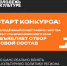 Друзья, Таймырский краеведческий музей делится важной возможностью для активных и творческих северян! - Таймырский краеведческий музей