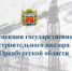 Уведомление об изменении адреса юридического лица. - Госстройнадзор