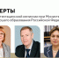 Трое профессоров Мининского вошли в экспертные советы Высшей аттестационной комиссии РФ - НГПУ