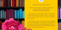 день библиотек - Магаданская ЦБС