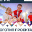 Жители Югры могут выбрать логотип для проекта по первой помощи - ИД Новости Югры