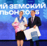 "Единая Россия" наградила победителей Всероссийского конкурса "Земский почтальон" - ГТРК Томск