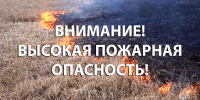 МЧС предупреждает! - Верещагинский городской округ