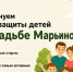 Праздник детства в Марьино: в усадьбе пройдут «Веселые старты» ко Дню защиты детей - Online47.Ru