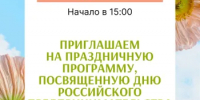 Приглашаем на праздник, посвящённый Дню российского предпринимательства - Гайский городской округ