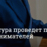 Прокурором Тоцкого района 28 мая 2026 года будет проведен личный прием представителей предпринимательского сообщества. - Тоцкий район