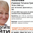 В Брянском районе ищут пропавшую Татьяну Козлову - ИА Наш Брянск.ru