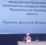 Соль-Илецк принял ежегодное совещание руководителей аппаратов муниципальных образований Оренбуржья - Аппарат Губернатора и Правительства