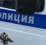 полиция - ИА Удмуртия