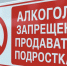 В Кирове рейды выявили недобросовестных продавцов алкоголя - VyatkaKirov.Ru