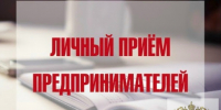02 июня в прокуратуре области состоится прием предпринимателей - Орловский бизнес-омбудсмен