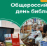 Уважаемые работники и ветераны библиотечной системы Усть-Куломского района! Сердечно поздравляем вас с Общероссийским днем библиотек! . - Усть-Куломский район