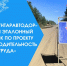 ООО «Сунтаравтодор» выбран эталонный участок по проекту «Производительность труда» - Минэкономики РС(Я)