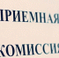Вузы и колледжи Вологодчины предлагают абитуриентам 1362 бюджетных места по педагогическим направлениям подготовки. - Кичменгско-Городецкий муниципальный округ