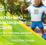 марафон - Марийская правда