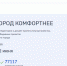 Голосование за объекты благоустройства продолжается. Свой выбор сделали 77 тыс брянцев - ИА Наш Брянск.ru