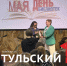 В Туле наградили лучших библиотекарей региона - ТК Первый Тульский
