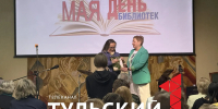 В Туле наградили лучших библиотекарей региона - ТК Первый Тульский