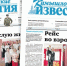 «Камышловские известия» 28 мая 2026 года - Газета Камышловские известия