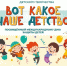 Юные артисты Хакасии выступят в конкурсе в преддверии Дня защиты детей - Газета Хакасия