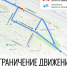 Завтра в Вологде ограничат движение по ул. Можайского - Вологда.РФ