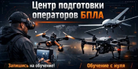 Мы продолжаем набор в в высокотехнологичные подразделения Беспилотных систем - Добровский муниципальный округ
