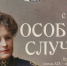 Новая выставка Новосибирского краеведческого музея покажет эволюцию торжественного костюма от XIX века до наших дней - Министерство культуры