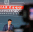 Михаил Котюков поручил разобраться с обращением жительницы Ачинска по программе «Чистый воздух» - Наш Красноярский край