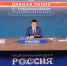 Михаил Котюков ответит на вопросы жителей Красноярского края - Наш Красноярский край