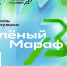 Калининградцев приглашают на забег - Администрация г. Калининграда