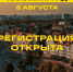 Культурный забег РУТС пройдет в Калининграде 8 августа 2026 года - Администрация г. Калининграда