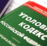 В Бердянске завершено расследование уголовного дела по обвинению несовершеннолетнего в покушении на сбыт наркотических средств в особо крупном размере - Следственный комитет