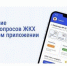 Рязанцы могут сообщить о нарушении сроков отключения горячей воды через «Госуслуги Дом» - ИА Малая Родина