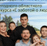 Подведены итоги областного конкурса «С заботой о людях» - Министерство соцобеспечения