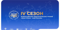 Педагогов Брянской области приглашают к участию во Всероссийских педагогических чтениях (6+) - Газета Вперёд
