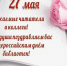 Встречи в библиотеке - ТГПИ