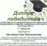 Поздравляем! - ТГПИ
