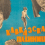Легендарная музыка Александра Зацепина прозвучит в Доме музыки - Город Липецк