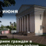 Личный прием жителей Октябрьского района Ростовской области - Министерство имущественных и земельных отношений