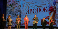 Прощай, школа! - Городской округ Нижняя Салда