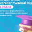 Оплата обучения за 2026/2027 учебный год в два этапа - СПГУТД
